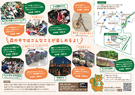 チラシ　裏面