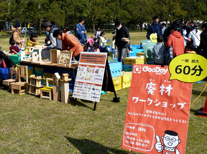 廃材ワークショップ