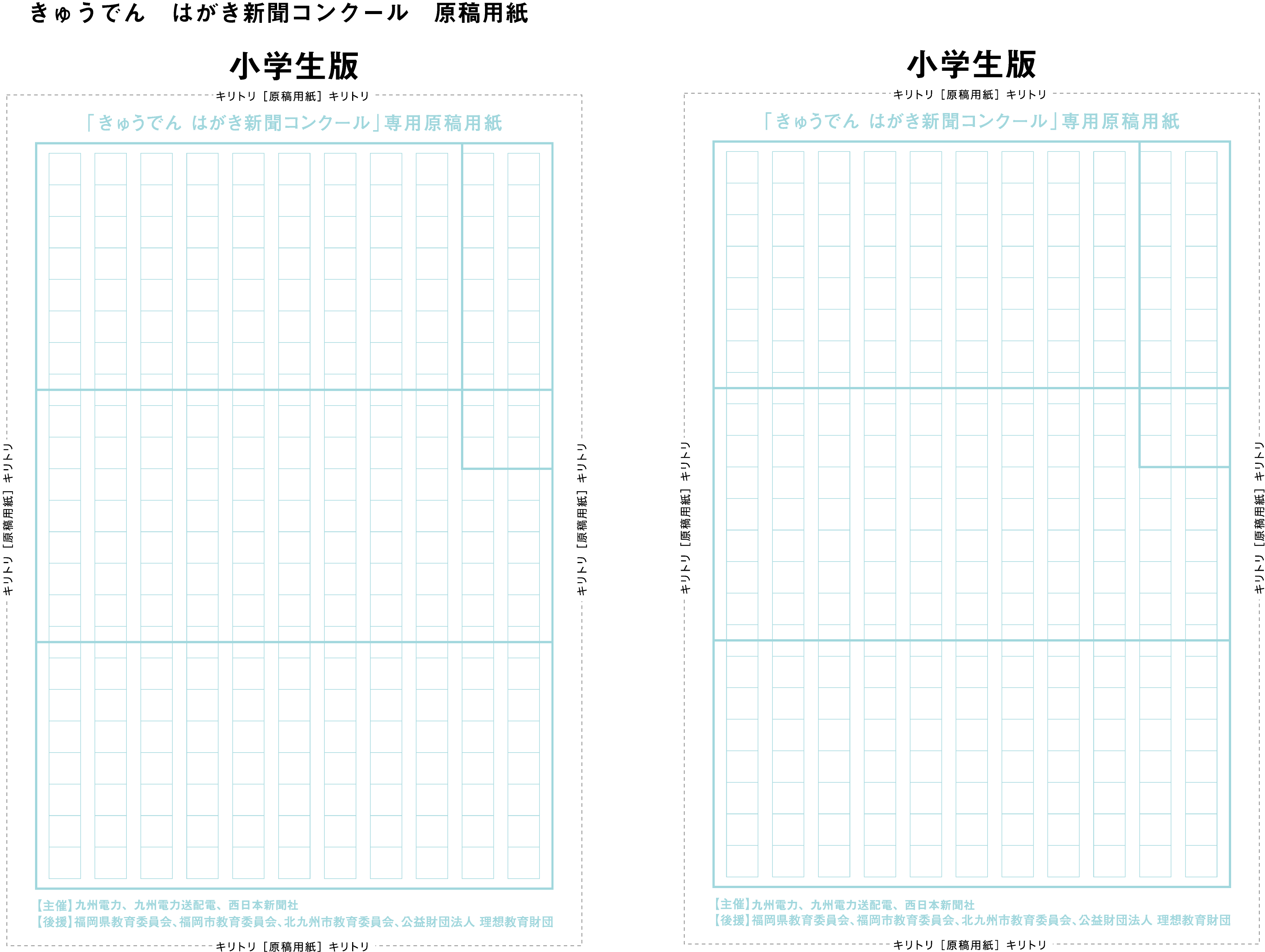 原稿用紙フォーマット