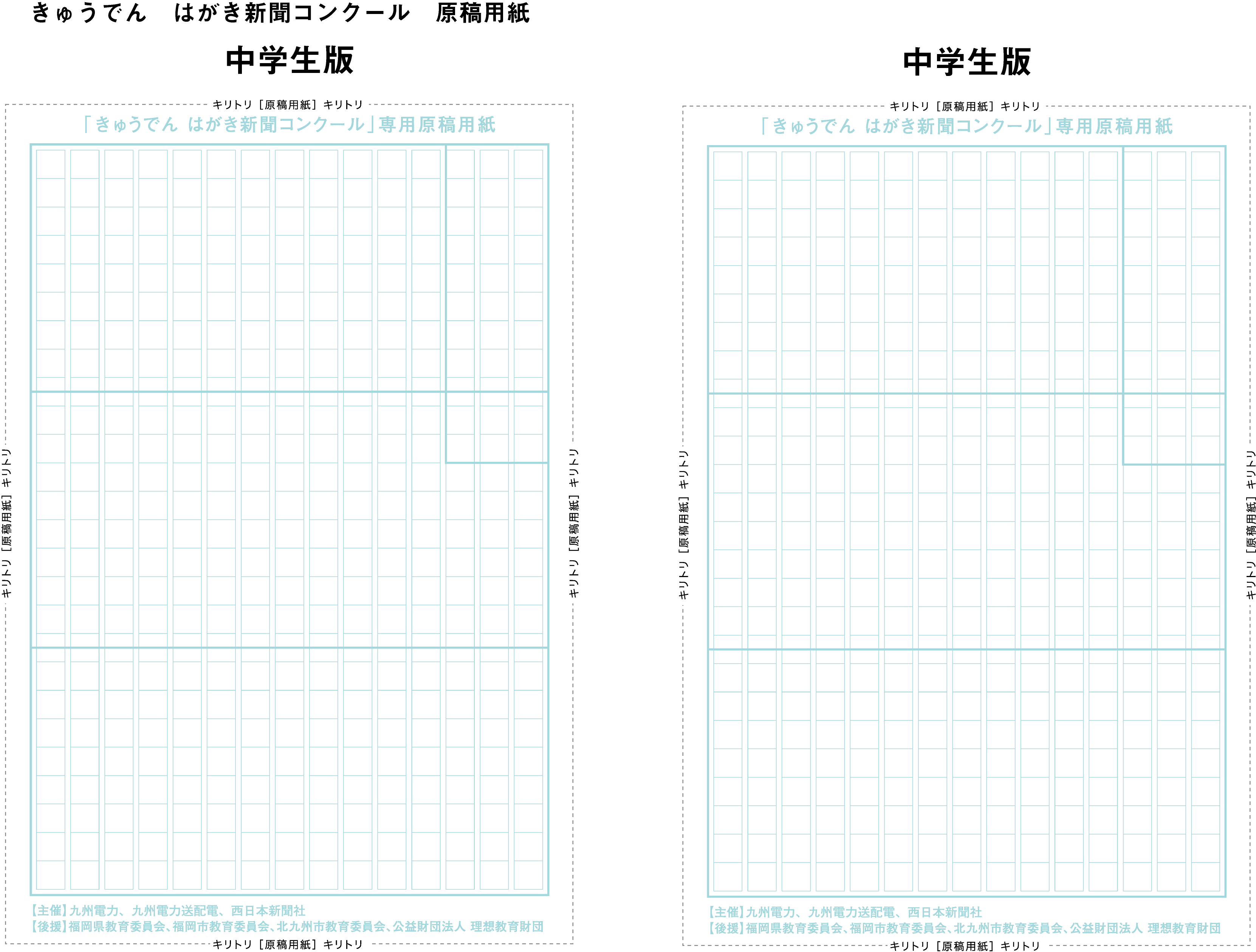 原稿用紙フォーマット