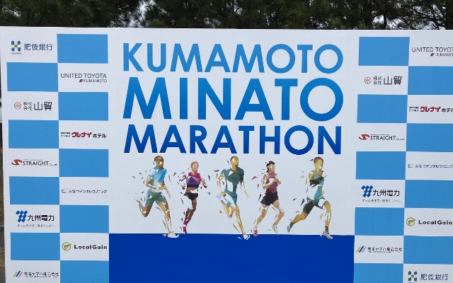 熊本みなとマラソン2023のようす