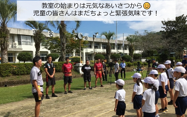 「さつま町立求名小学校」で「タグラグビー教室」を開催のようす