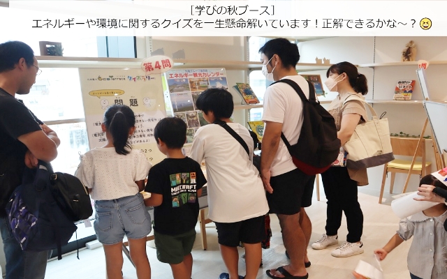 九州電力 Eco Terrace」で「エコテラス　オータムフェスタ」を開催のようす
