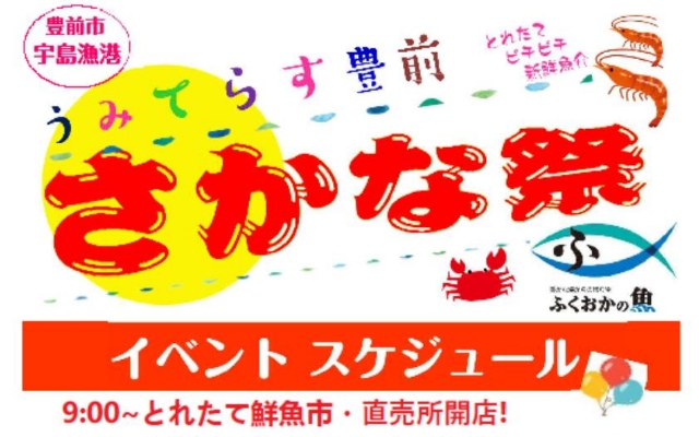 福岡県産の養殖サーモン「みらいサーモン」初販売！