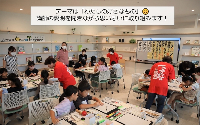 「九州電力EcoTerrace」で「夏休み絵手紙教室」開催のようす