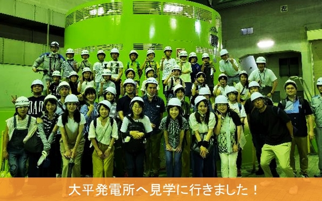 大平発電所＆油谷ダム見学のようす