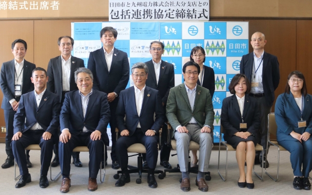 大分県日田市と「日田市のカーボンニュートラル等に関する包括連携協定」を締結のようす