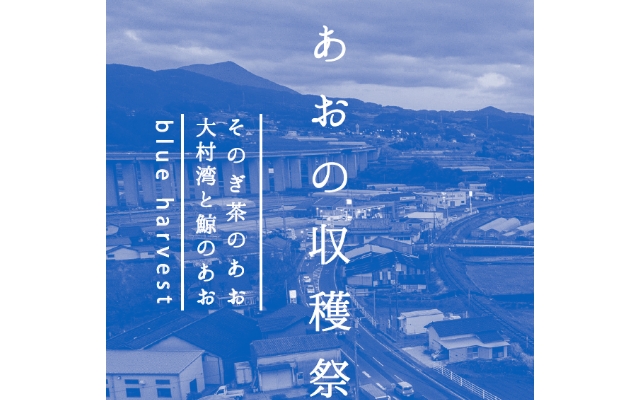 東彼杵町の交流拠点「uminoわ」でイベントを開催のようす