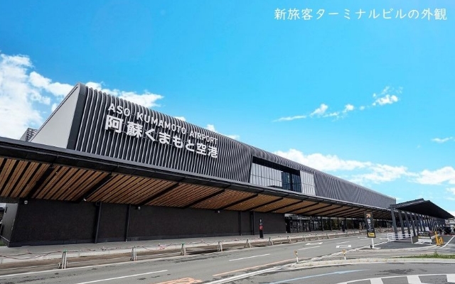 阿蘇くまもと空港 新旅客ターミナルビルの様子