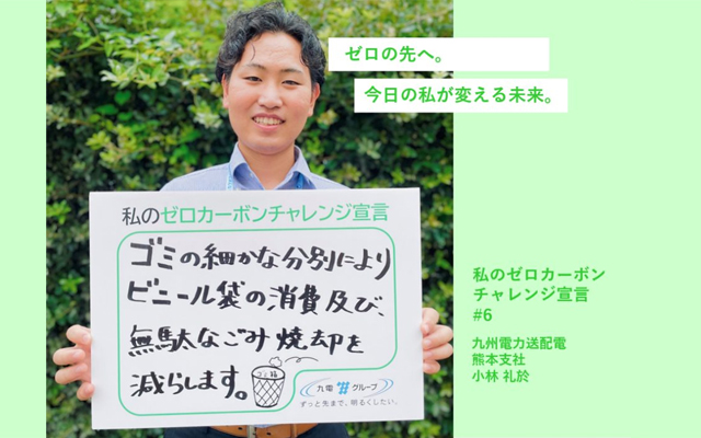 九州電力送配電熊本支社の小林 礼於さんのイメージ