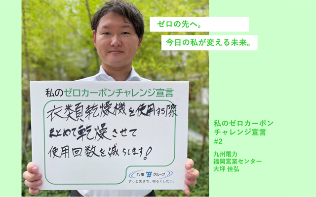 福岡営業センター　大坪 佳弘さんの写真