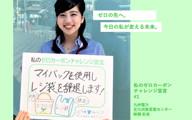 北九州東営業センター　柳瀬 彩良さんの写真