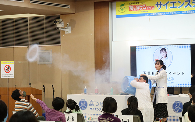京乃はる先生のサイエンスショーを開催しましたのイメージ