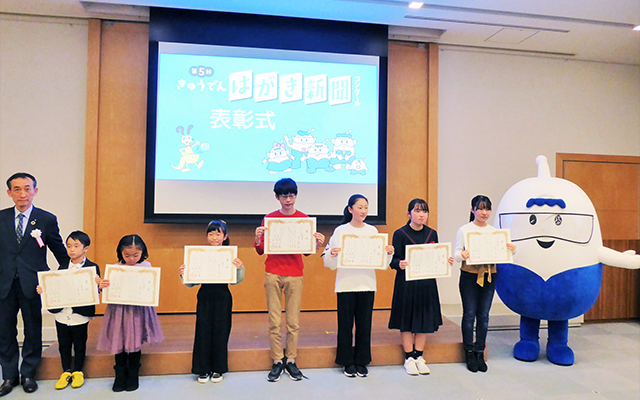 第５回 きゅうでん はがき新聞コンクール表彰式を開催しましたのイメージ