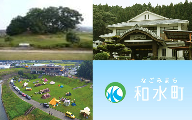 和水町と地域課題の解決に関する包括連携協定を締結しましたのイメージ