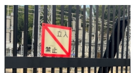 鉄塔や電柱に登ったり、変電所への立入りはやめてください