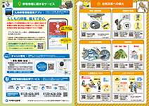 マイ・タイムライン（自然災害への備え）