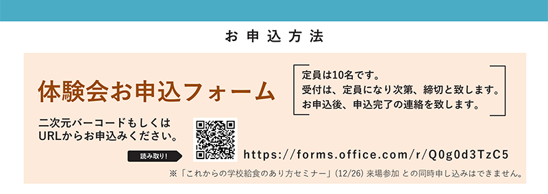 電気式回転釜体験会