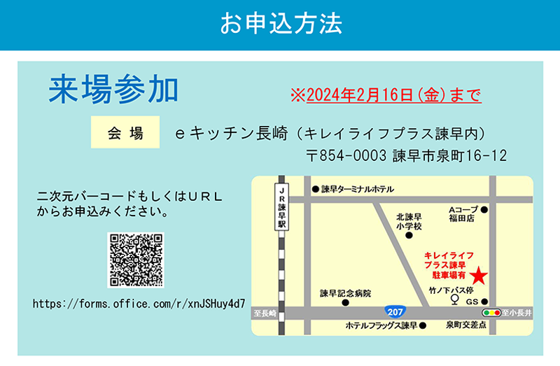 厨房部門の早朝出勤・残業を大幅削減！人手不足を解消するニュークックシステム