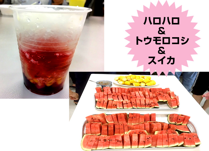 ハロハロ&トウモロコシ&スイカの写真