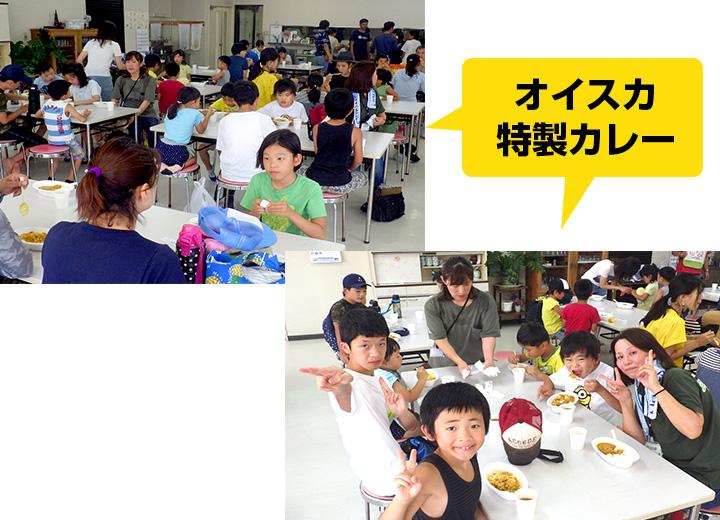 オイスカ特製カレーの写真