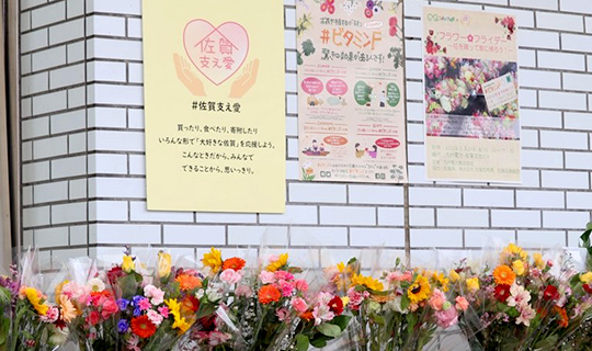 佐賀にて販売会を実施の写真