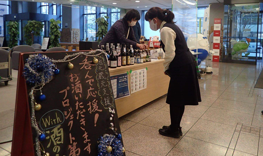 呑んで応援！地酒いただきますプロジェクト(大分)の写真