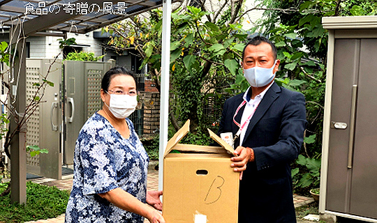 フードバンク熊本への食品寄贈(熊本支店)の写真