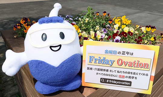 フライデーオベーションの写真