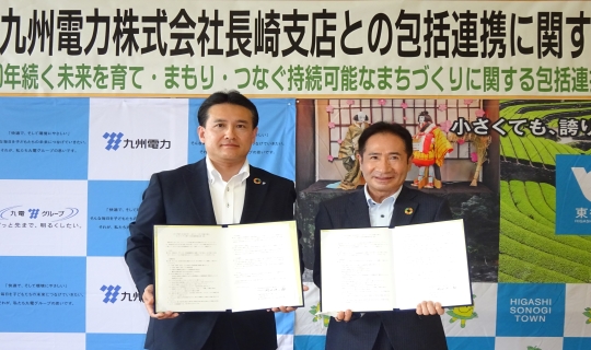東彼杵町と持続可能なまちづくりに関する包括連携協定を締結しました！の写真