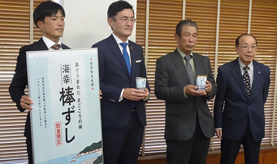 魚の加工食品事業「海幸棒ずし」の販売が決定しました！の写真