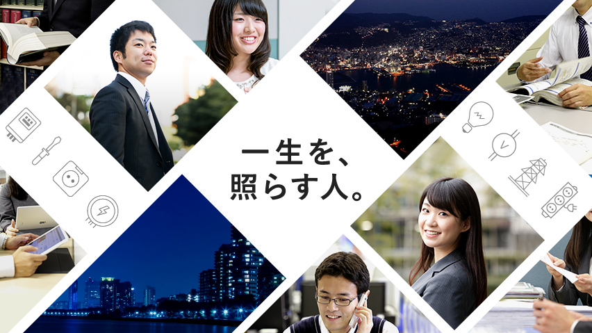 一生を、照らす人。