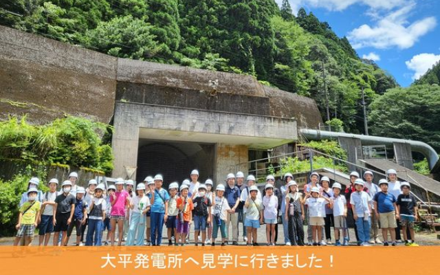 エネルギー探検隊が行く！～大平発電所＆油谷ダム見学～