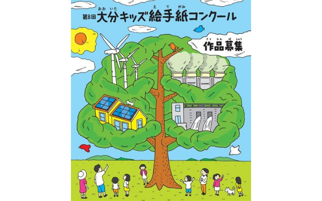 第８回　大分キッズ絵手紙コンクールの作品を募集しています！