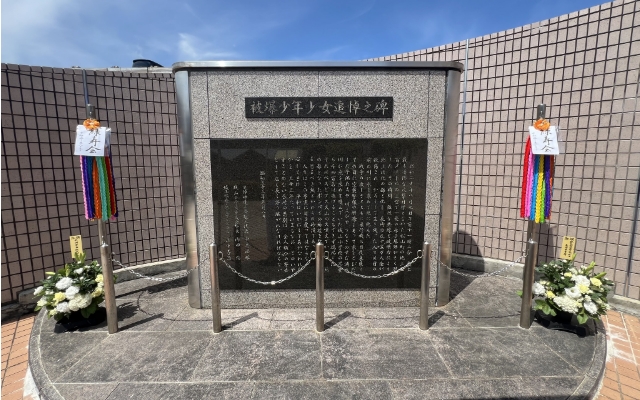 平和活動への取り組み～８月９日 被爆少年少女慰霊祭を行いました～