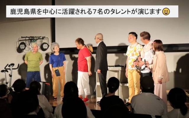 センテラス天文館で、鹿児島弁演劇「ワッと笑って！オモシテガ‼」を開催しました
