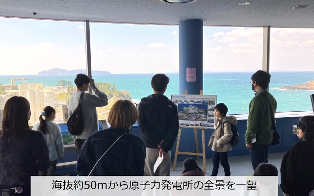 Qピコ会 「親子エネルギー講座～玄海原子力発電所見学会～」を開催しました