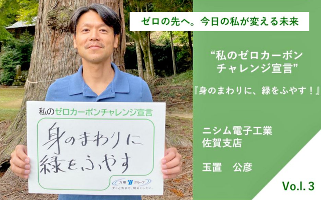 ゼロカーボンチャレンジ宣言の様子