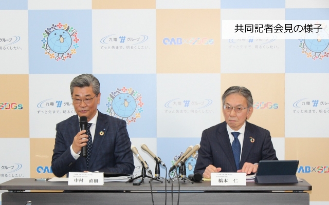 カーボンニュートラル推進！共同会見の様子