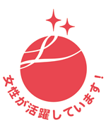「えるぼし」の認定マークの画像