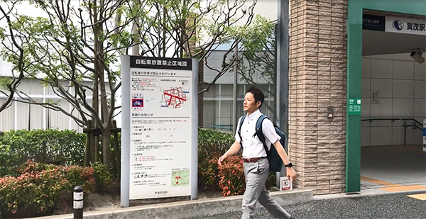 徒歩通勤の写真1