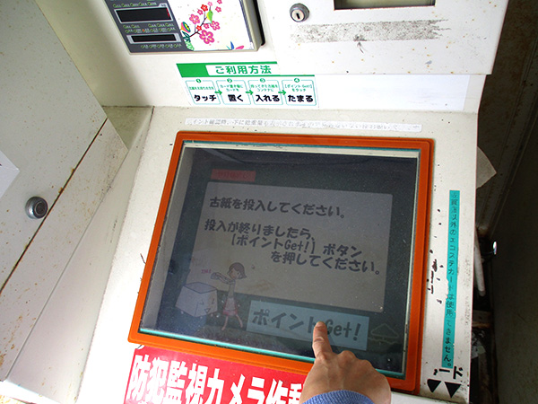 古紙回収の写真2