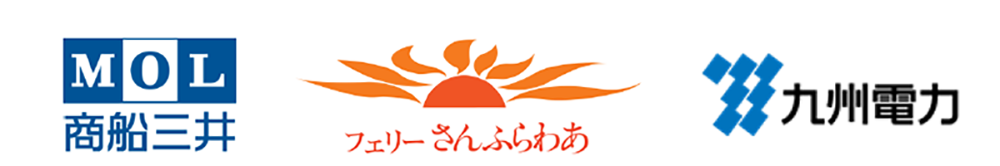 タ株式会社商船三井 、株式会社フェリーさんふらわあ、九州電力株式会社のロゴマーク