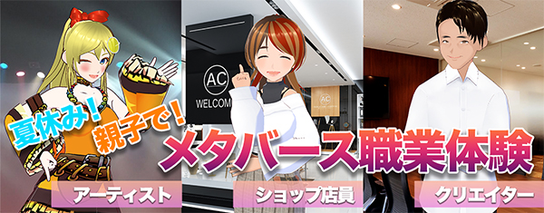 メタバース職業訓練の写真