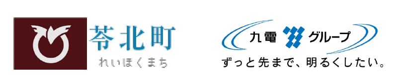 苓北町と九州電力