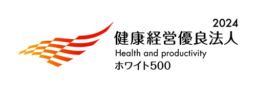 健康経営優良法人2023 ホワイト500