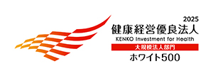 健康経営優良法人のロゴ