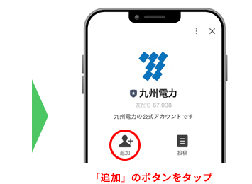 ＬＩＮＥの友だち追加の画像