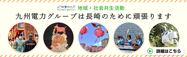 地域・社会共生活動 詳細はこちら