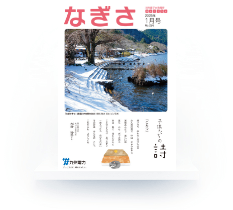 なぎさ236